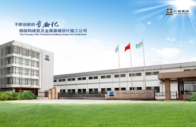 集團簡介 引領變革，賦能未來——專業企業管理咨詢服務